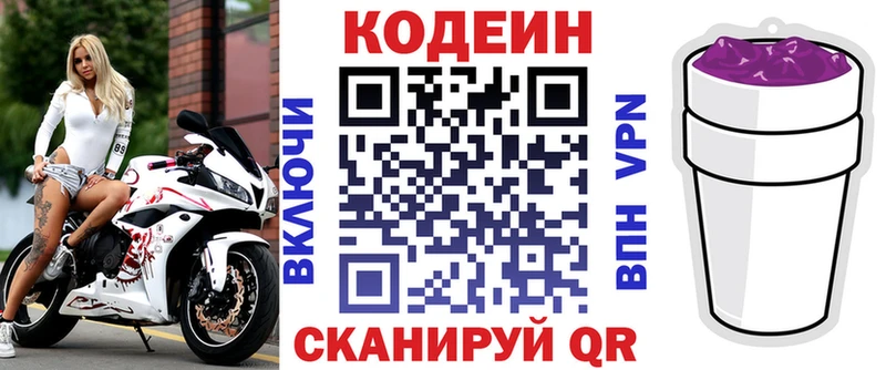 Купить где  Венёв  Кодеин Purple Drank 
