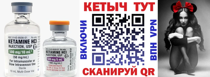 Купить  Венёв  Кетамин VHQ 