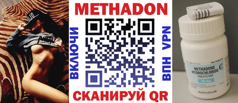 МЕТАДОН кристалл Купить закладки Венёв
